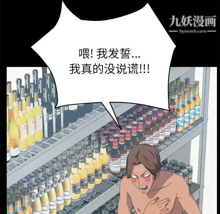 《15分钟》漫画 第14话