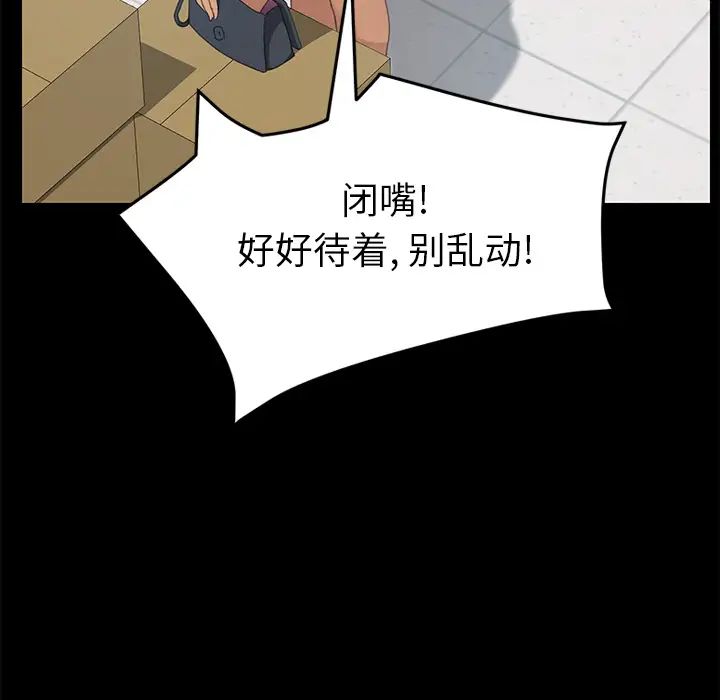 《15分钟》漫画 第14话