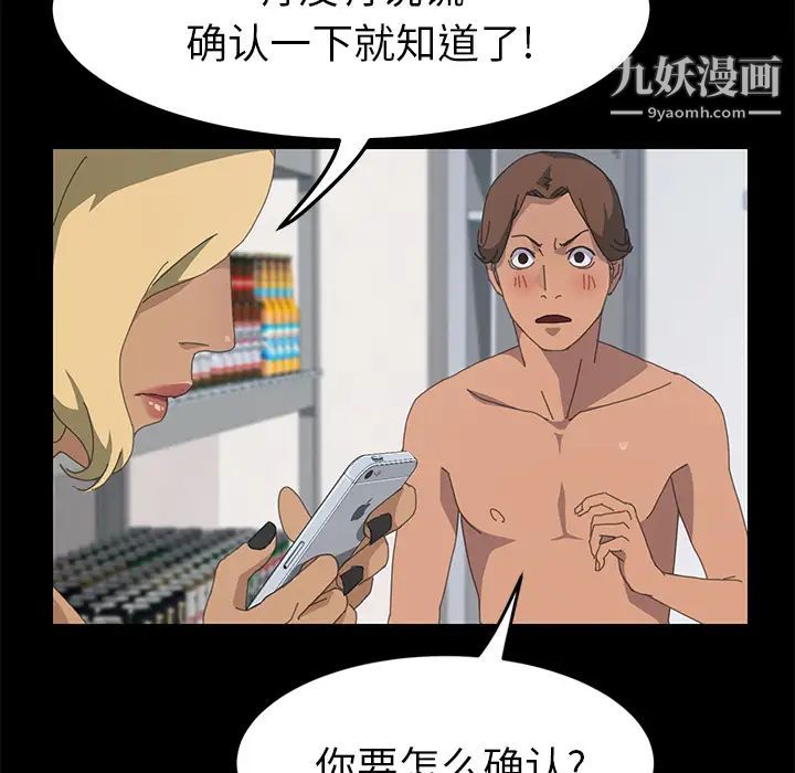 《15分钟》漫画 第14话