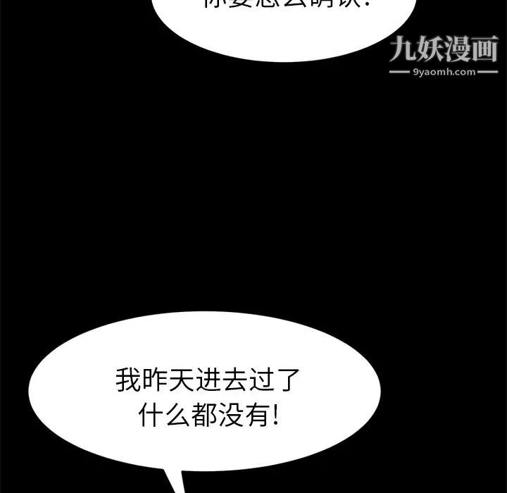 《15分钟》漫画 第14话