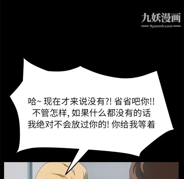 《15分钟》漫画 第14话