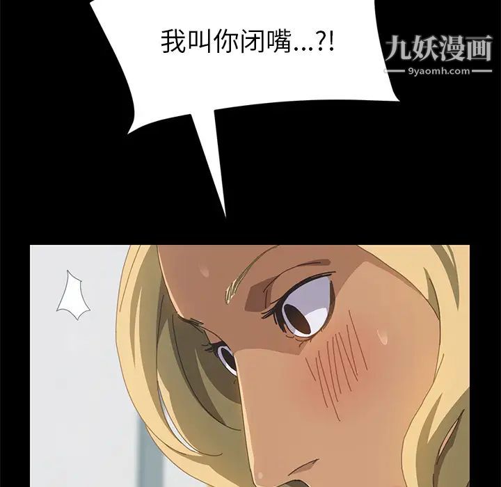 《15分钟》漫画 第14话