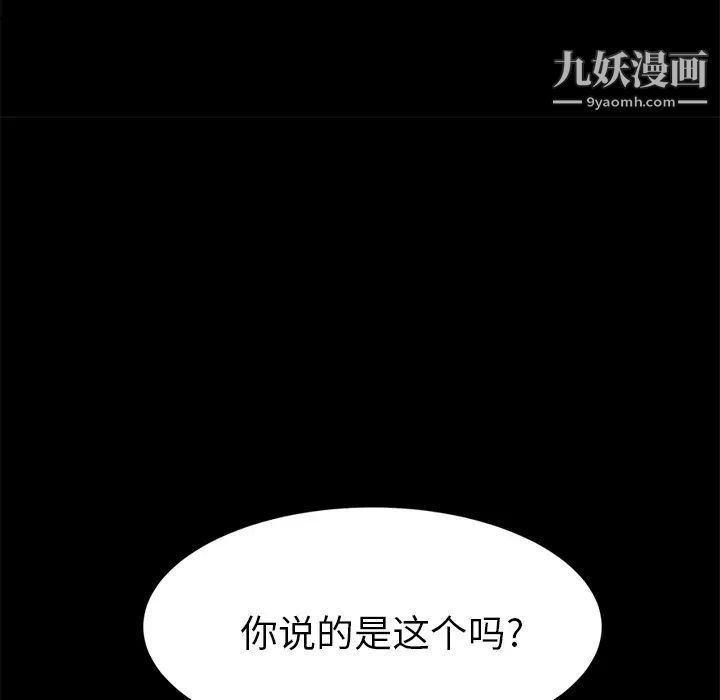 《15分钟》漫画 第14话