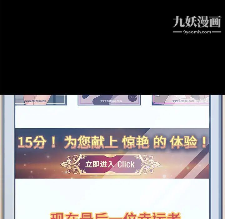 《15分钟》漫画 第14话