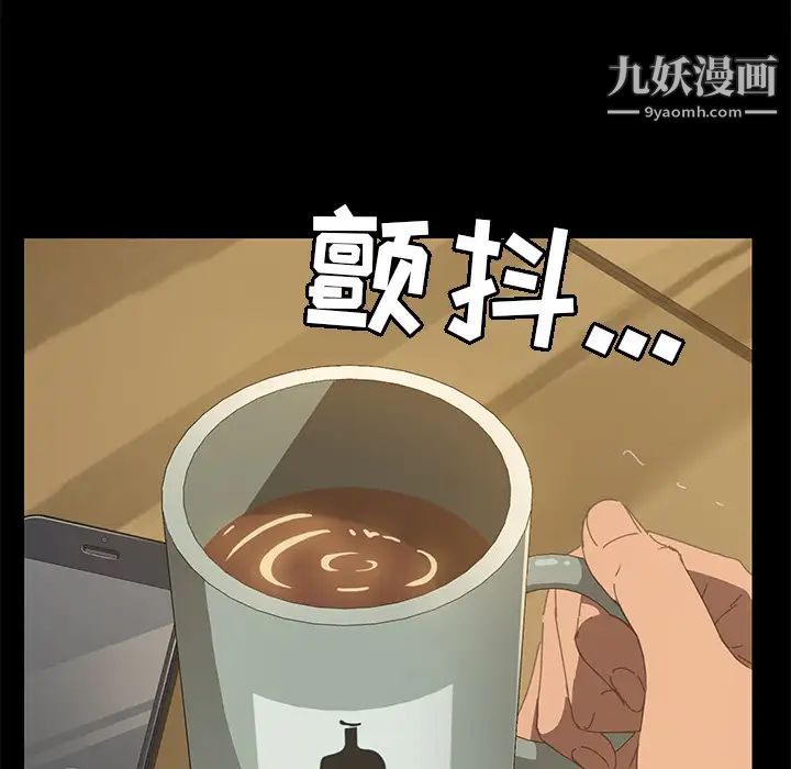 《15分钟》漫画 第14话