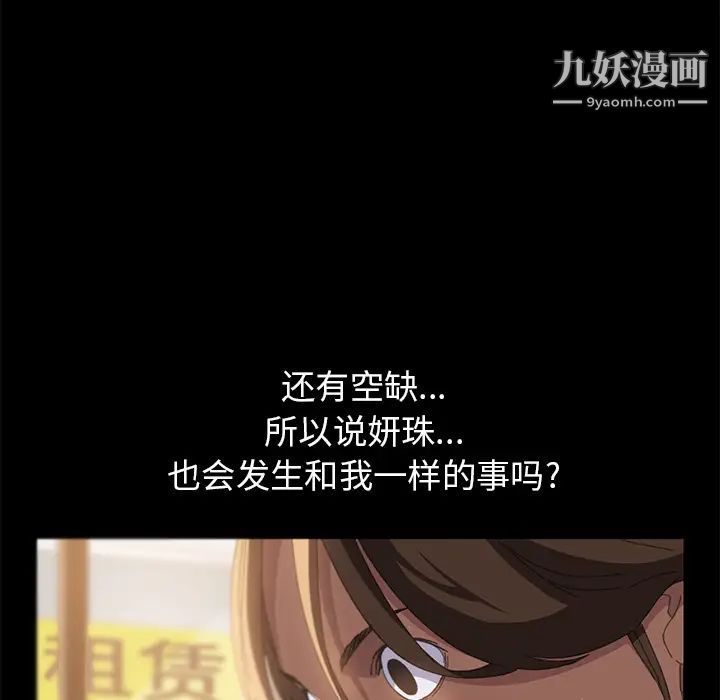 《15分钟》漫画 第14话