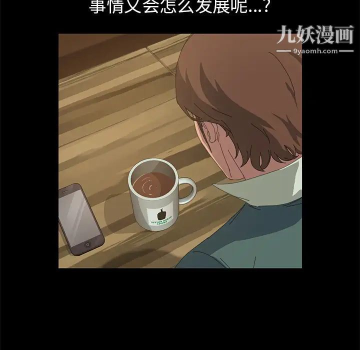《15分钟》漫画 第14话