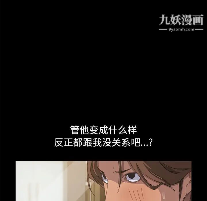 《15分钟》漫画 第14话