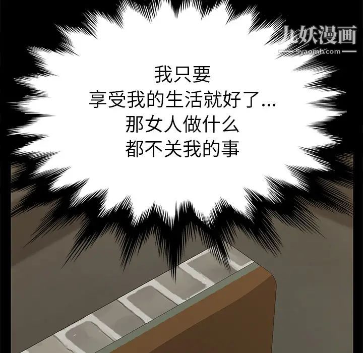 《15分钟》漫画 第14话