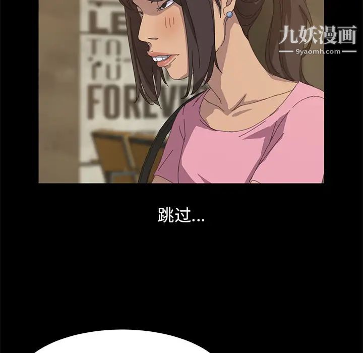 《15分钟》漫画 第14话
