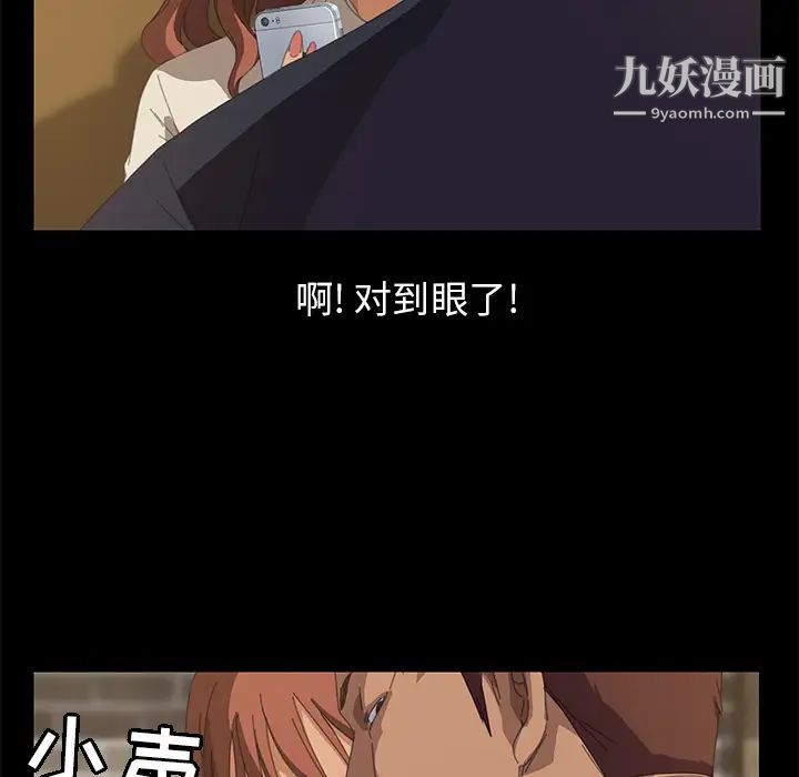 《15分钟》漫画 第14话