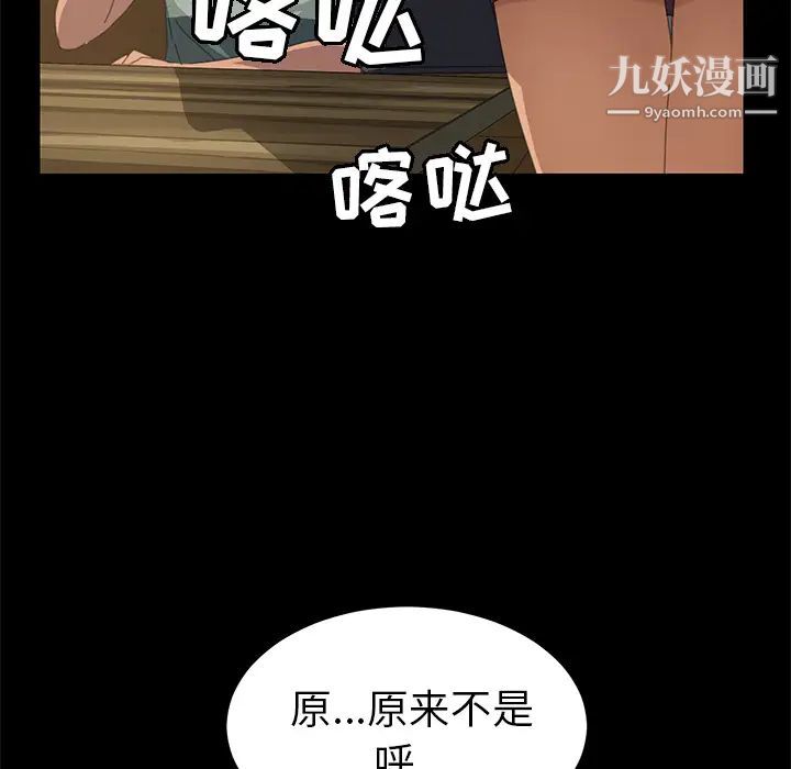《15分钟》漫画 第14话