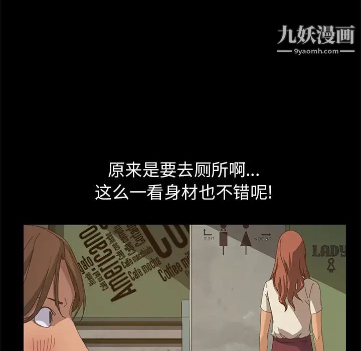 《15分钟》漫画 第14话