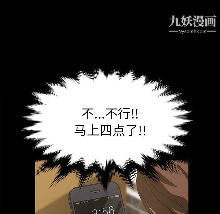 《15分钟》漫画 第14话