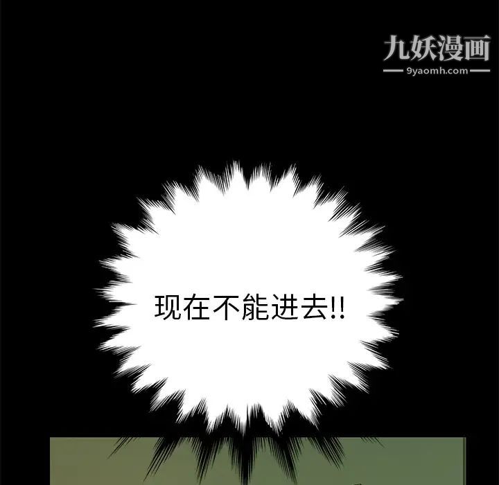 《15分钟》漫画 第14话
