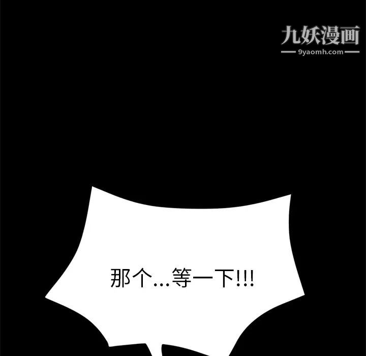 《15分钟》漫画 第14话