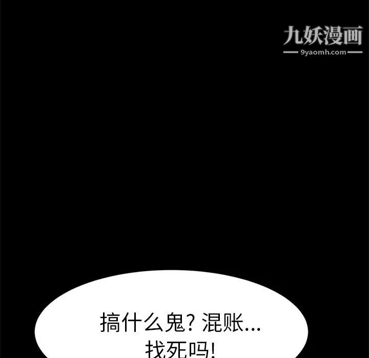 《15分钟》漫画 第14话