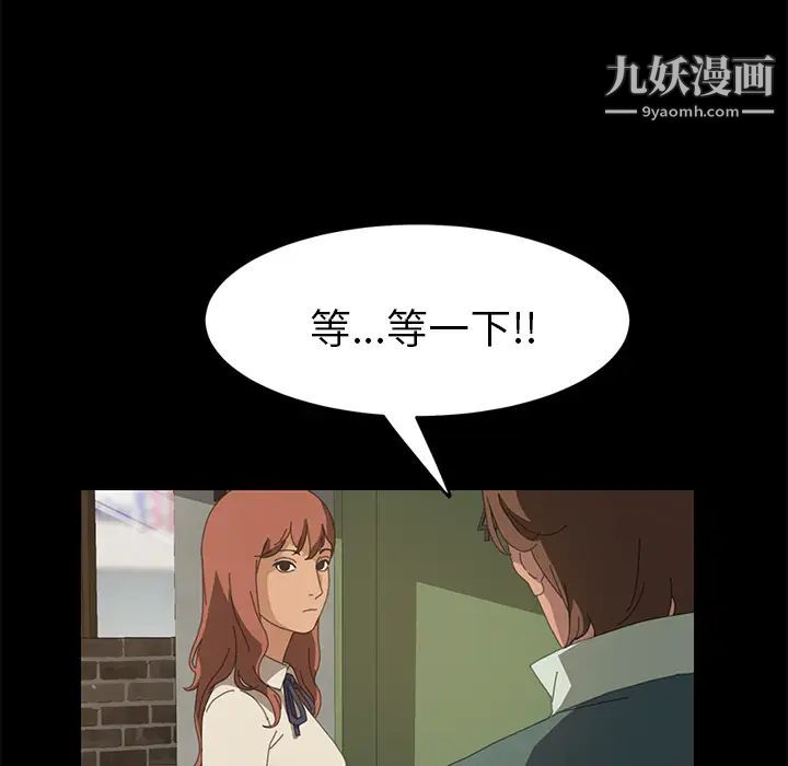 《15分钟》漫画 第15话