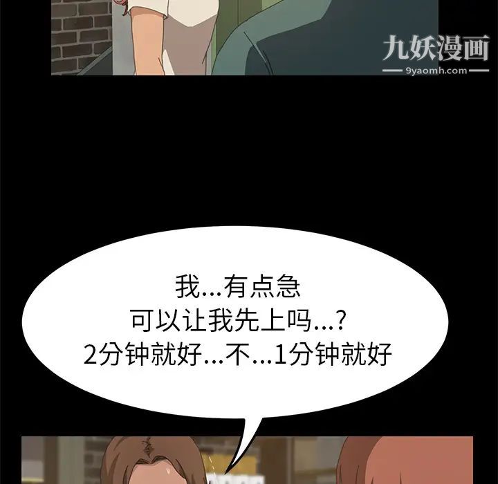 《15分钟》漫画 第15话