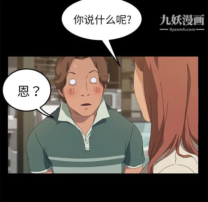 《15分钟》漫画 第15话