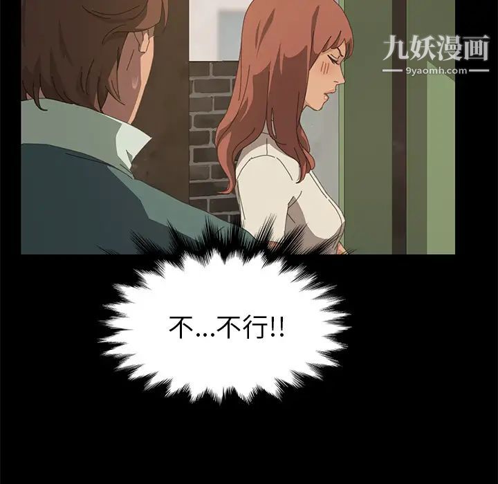 《15分钟》漫画 第15话