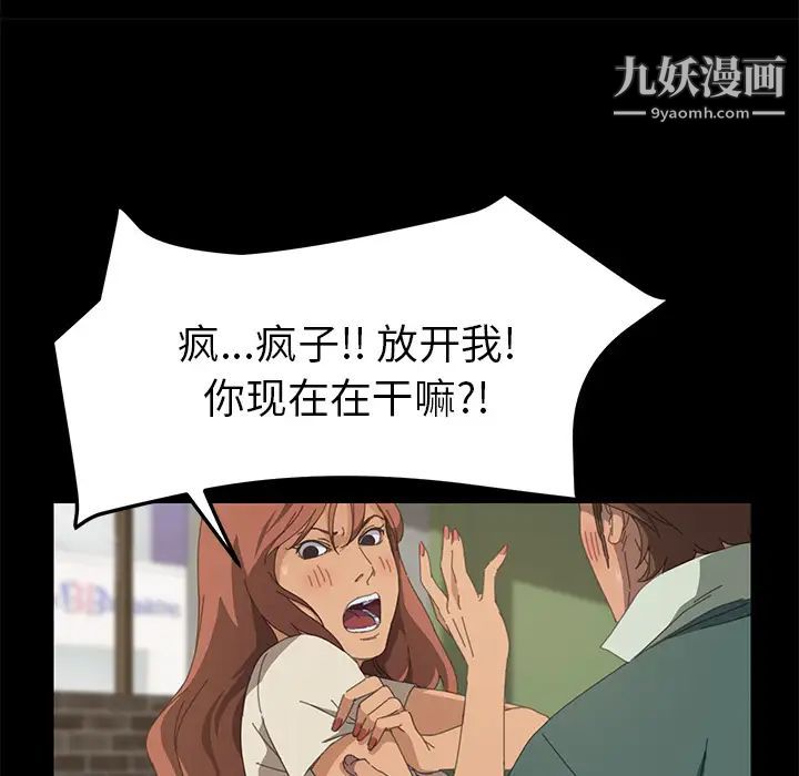 《15分钟》漫画 第15话