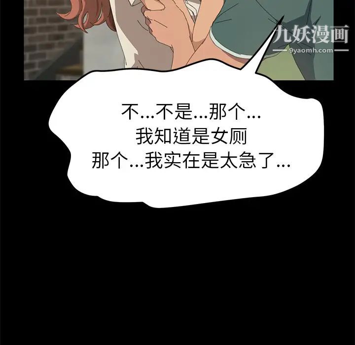 《15分钟》漫画 第15话