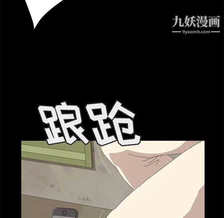 《15分钟》漫画 第15话