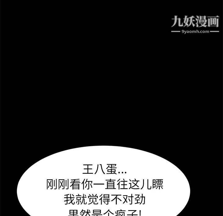《15分钟》漫画 第15话