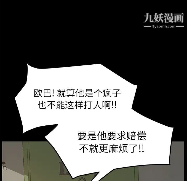 《15分钟》漫画 第15话