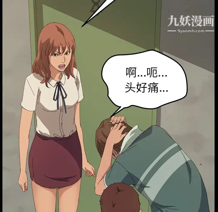《15分钟》漫画 第15话