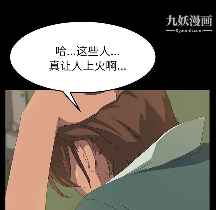《15分钟》漫画 第15话