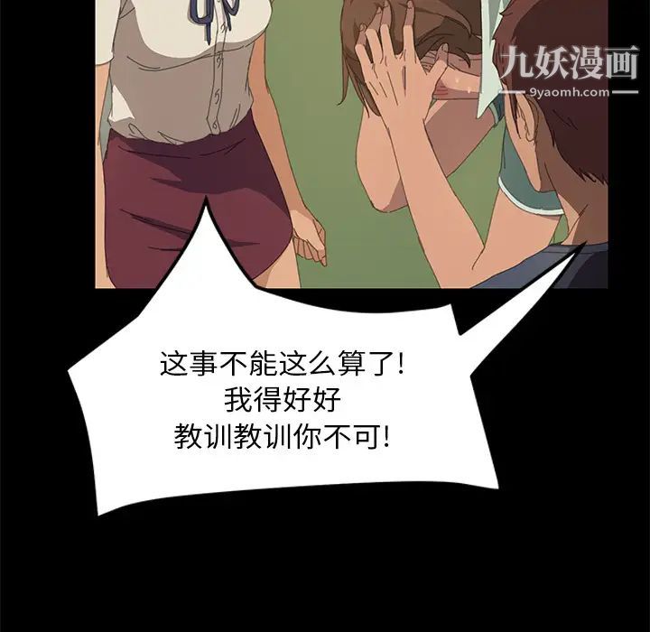 《15分钟》漫画 第15话