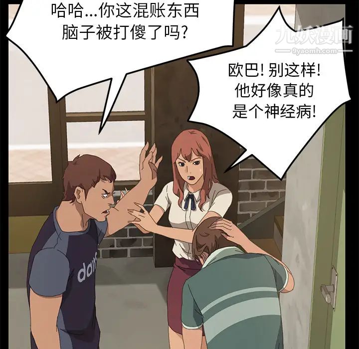 《15分钟》漫画 第15话