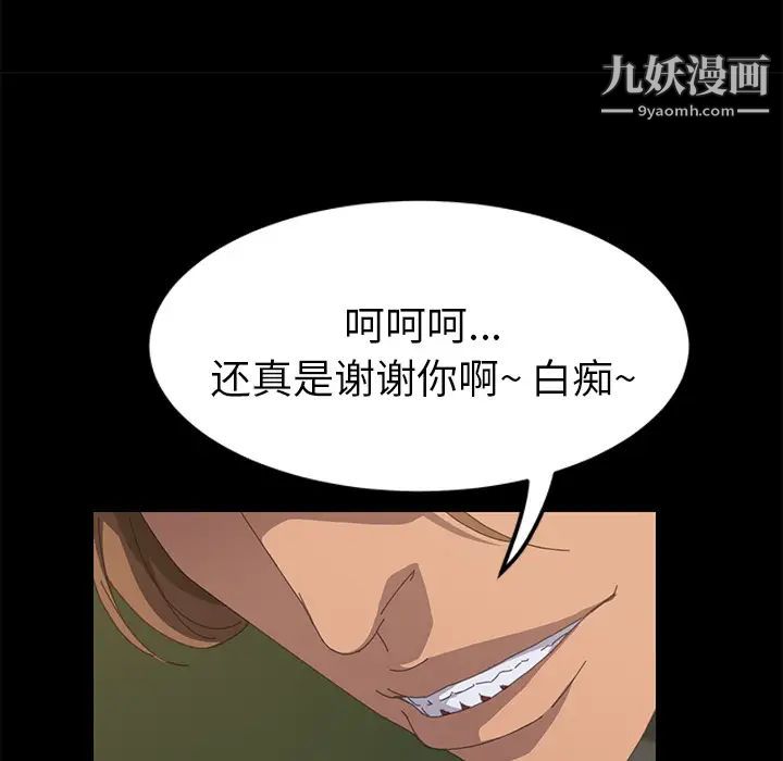 《15分钟》漫画 第15话