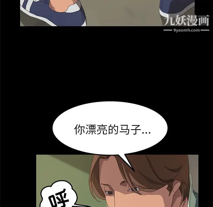 《15分钟》漫画 第15话