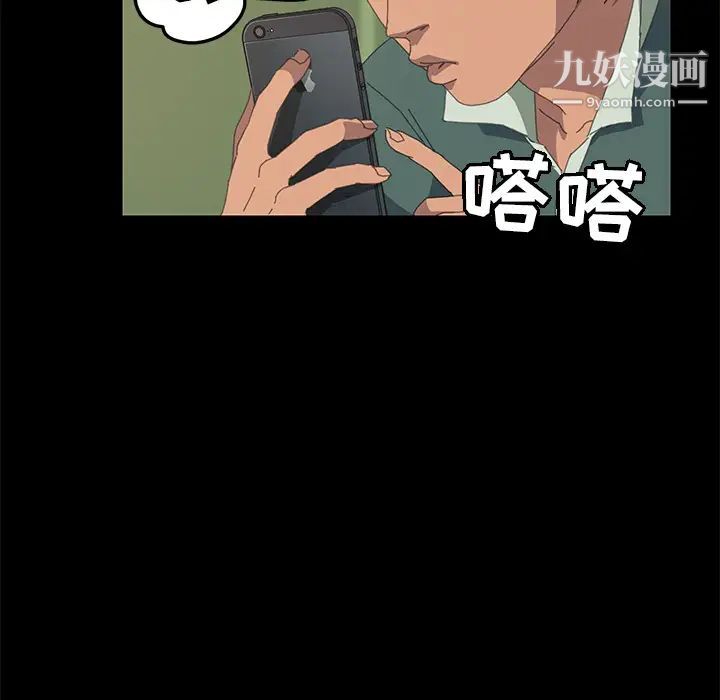 《15分钟》漫画 第15话
