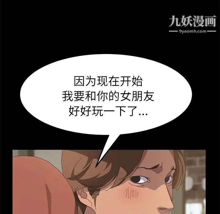 《15分钟》漫画 第15话