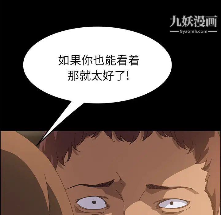 《15分钟》漫画 第15话