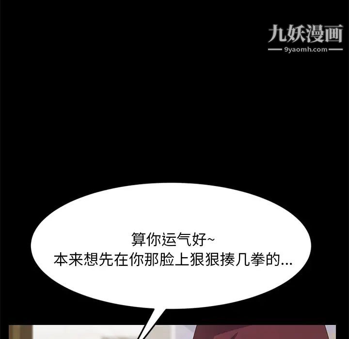 《15分钟》漫画 第15话