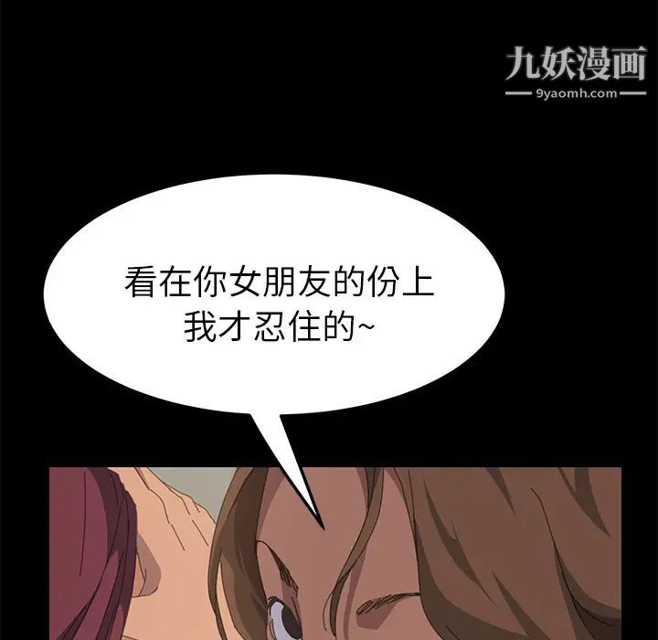 《15分钟》漫画 第15话