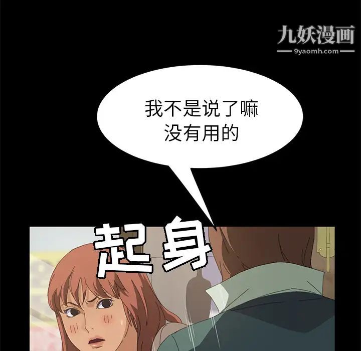 《15分钟》漫画 第15话