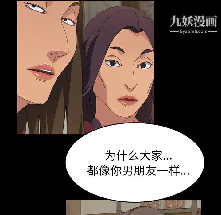 《15分钟》漫画 第15话