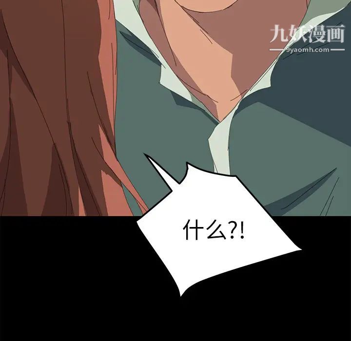 《15分钟》漫画 第15话