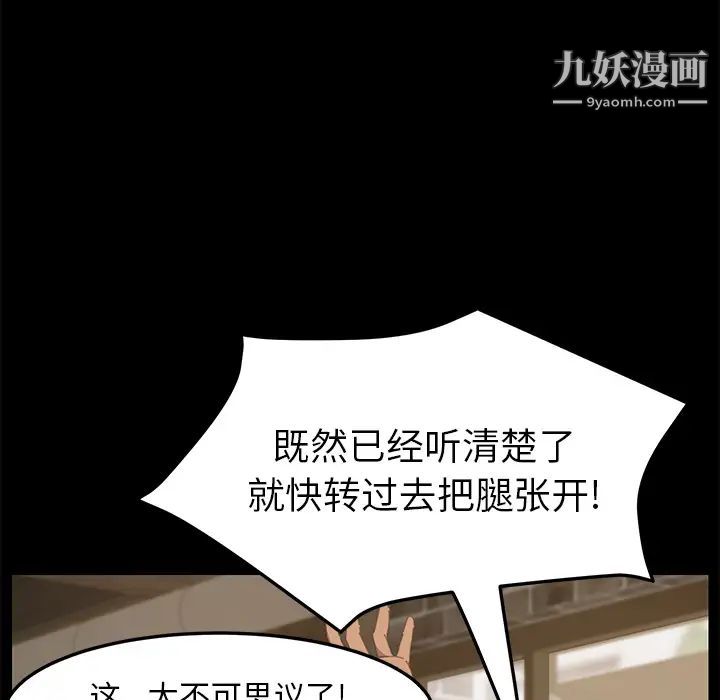 《15分钟》漫画 第15话