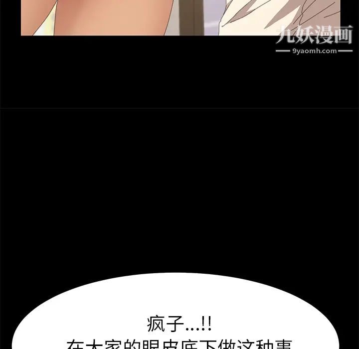 《15分钟》漫画 第15话