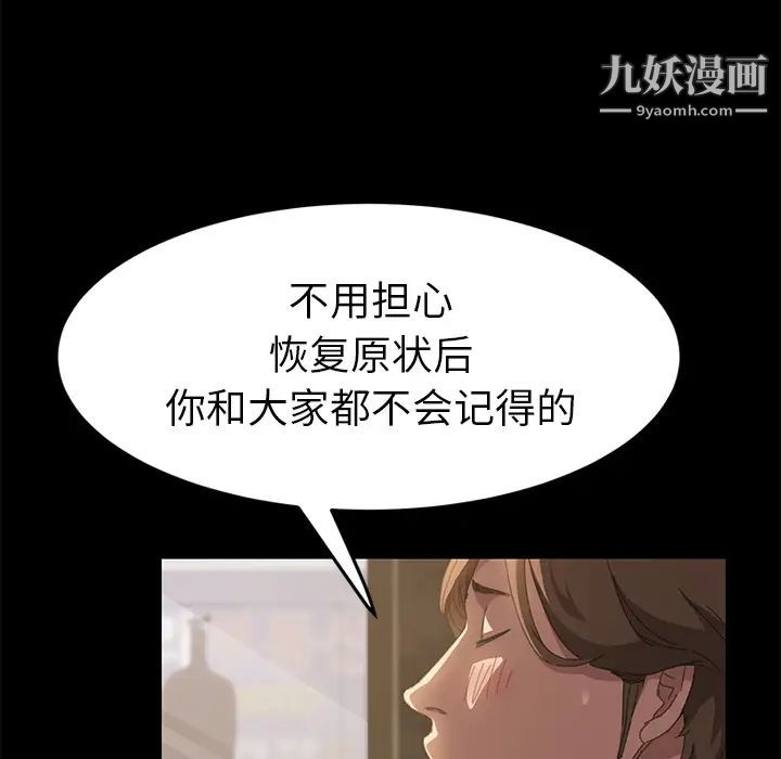 《15分钟》漫画 第15话