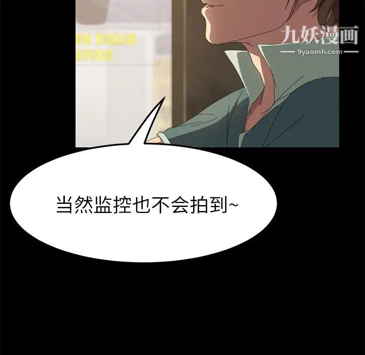 《15分钟》漫画 第15话