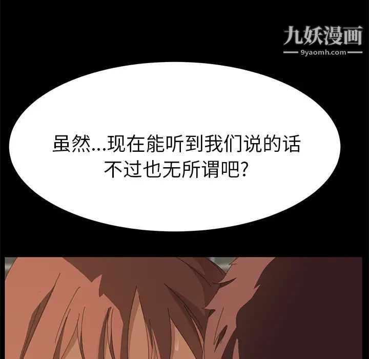 《15分钟》漫画 第15话
