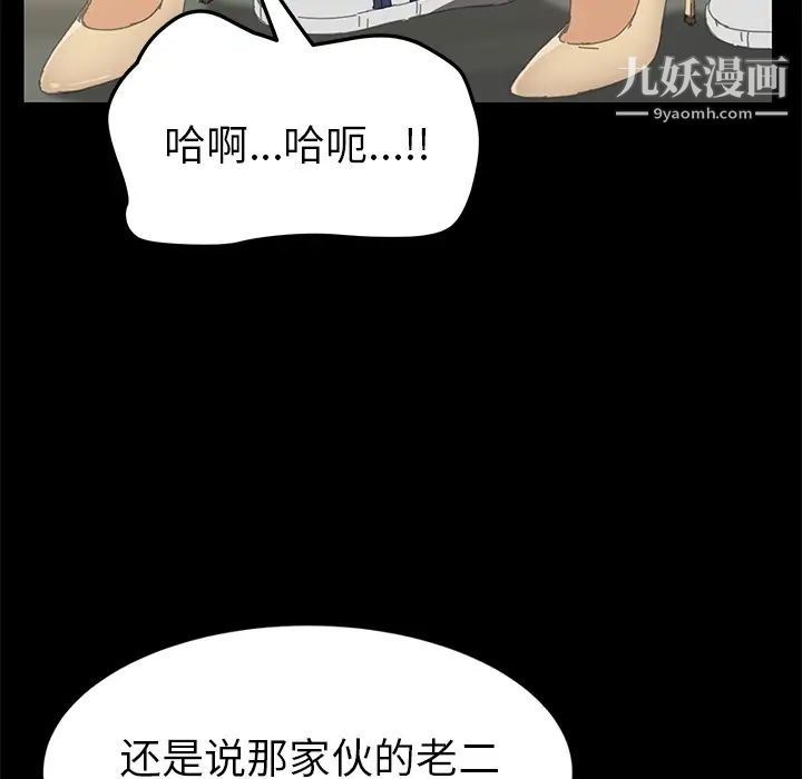 《15分钟》漫画 第15话